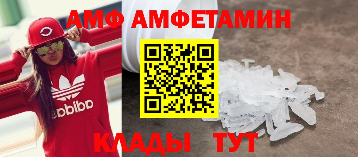 Amphetamine  Вход с VPN  Майский  АМФ 98% 