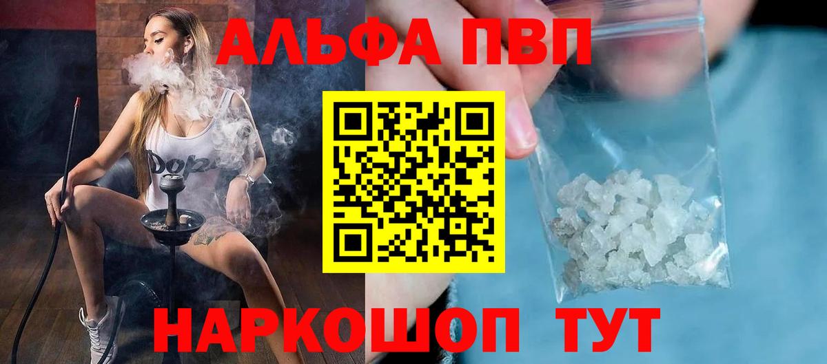Альфа ПВП СК Майский