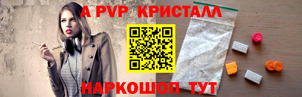Альфа ПВП СК КРИС  A-PVP  Майский  Альфа ПВП СК  A-PVP Crystall  Вход с VPN 
