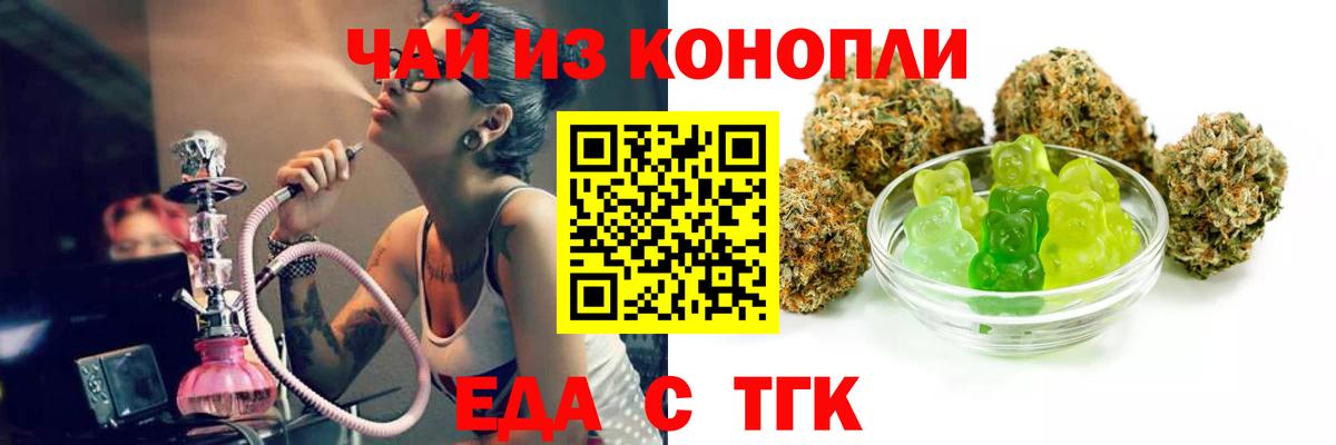 Cannafood марихуана Майский