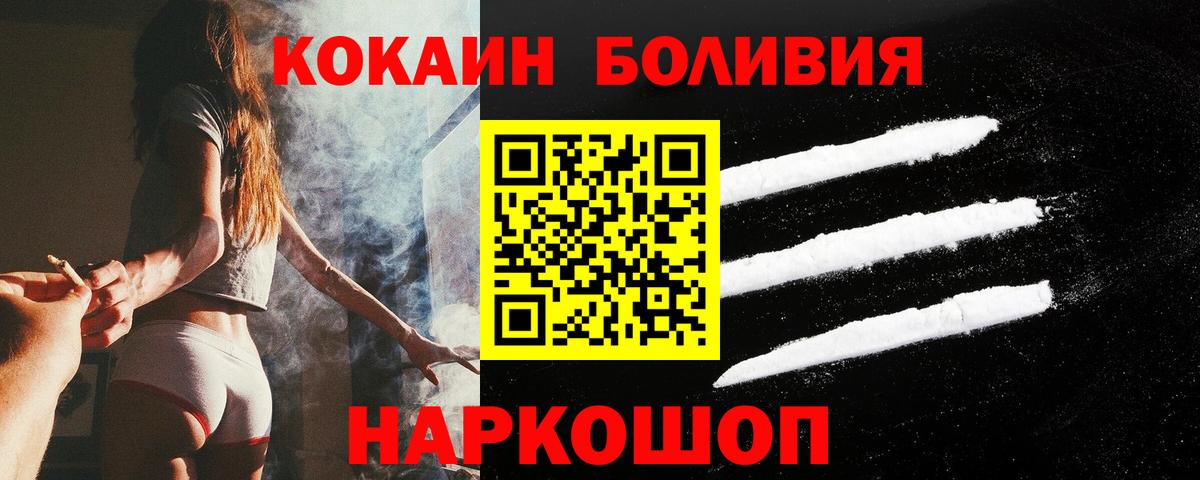 где купить наркоту  COCAIN Перу  КОКАИН Эквадор  Cocaine  Вход с VPN  Майский 
