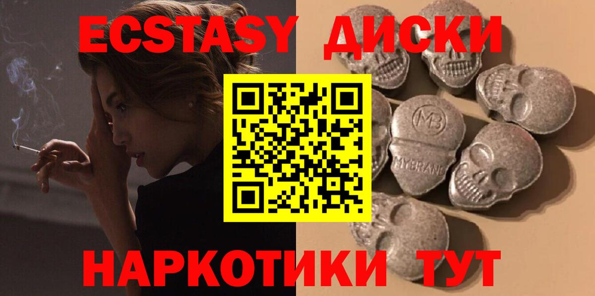 Ecstasy 300 mg  Вход с VPN  Экстази 300 mg  гидра ONION  Майский 