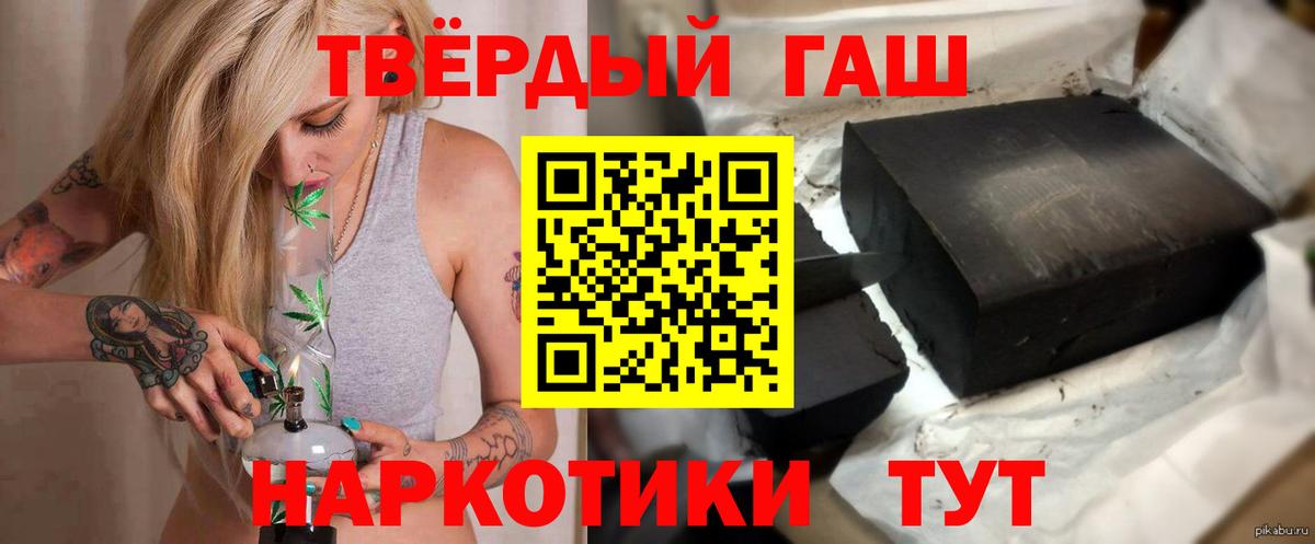 ГАШ индика сатива  Гашиш  Майский  Вход с VPN  наркотики  Гашиш Premium 