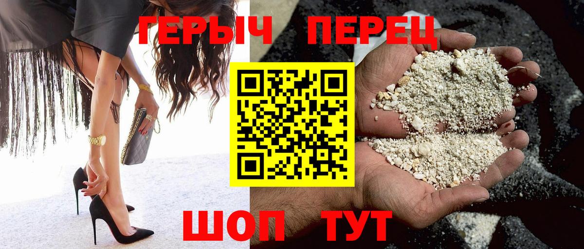 ГЕРОИН хмурый  Вход с VPN  Майский 
