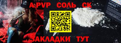 молекула духа Чапаевск