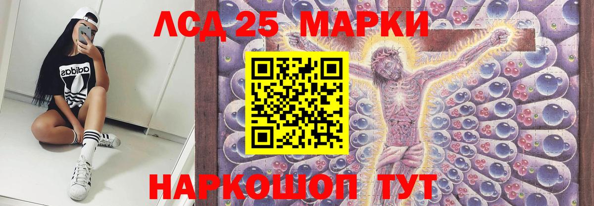 Лсд 25 экстази ecstasy Майский