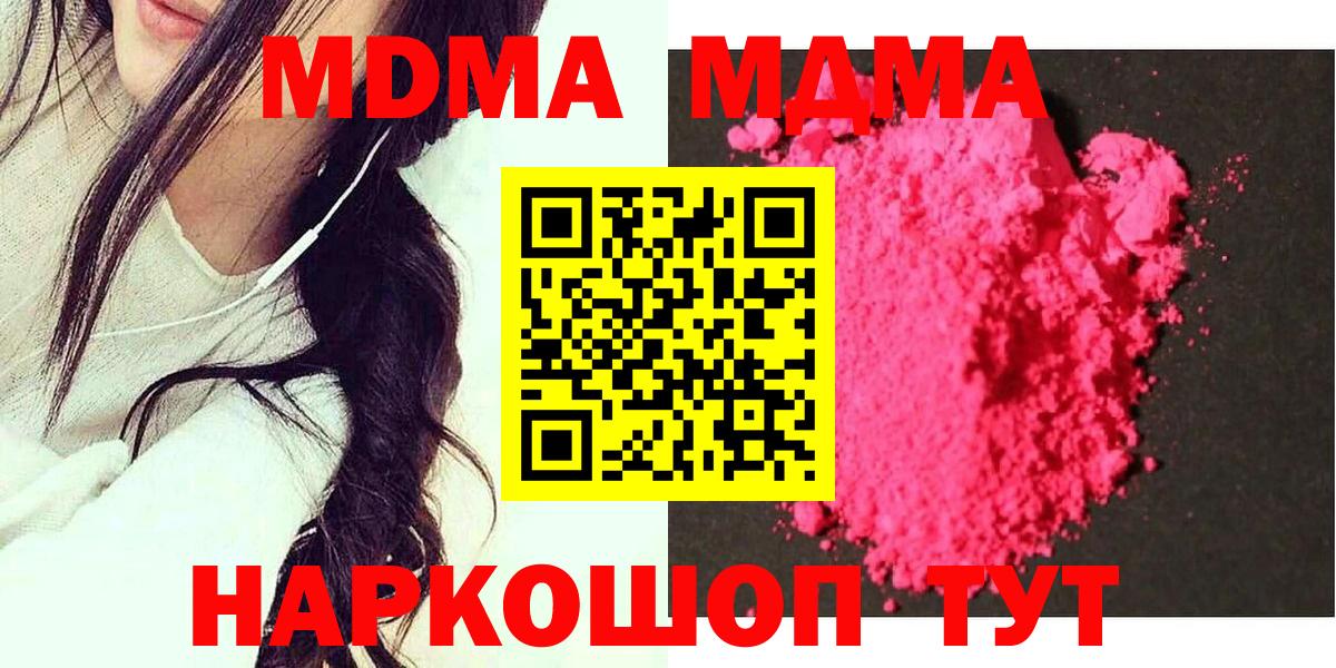 Майский  MDMA  MDMA молли  Вход с VPN  МДМА молли 