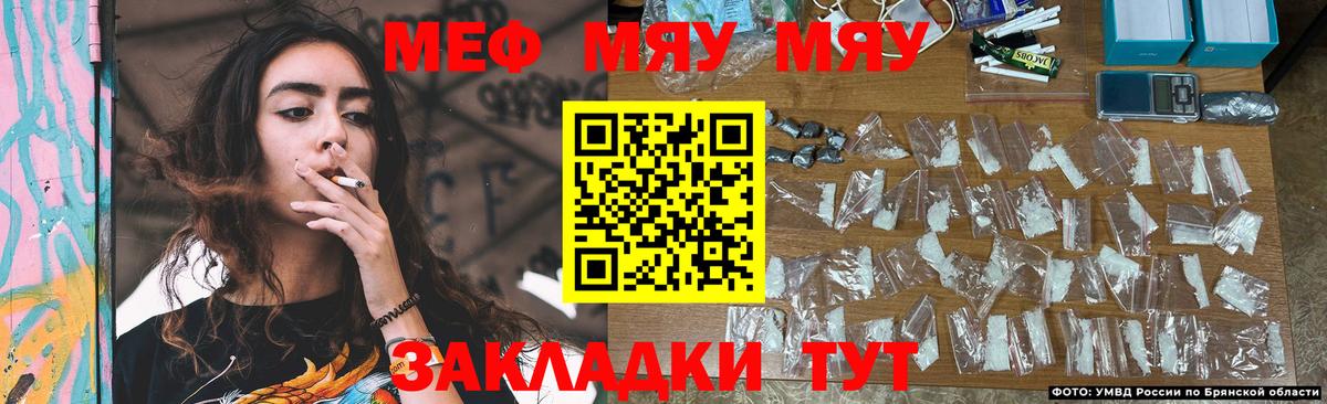 Мефедрон  Вход с VPN  МЕФ  Майский  Мефедрон мука  Меф 4 MMC 