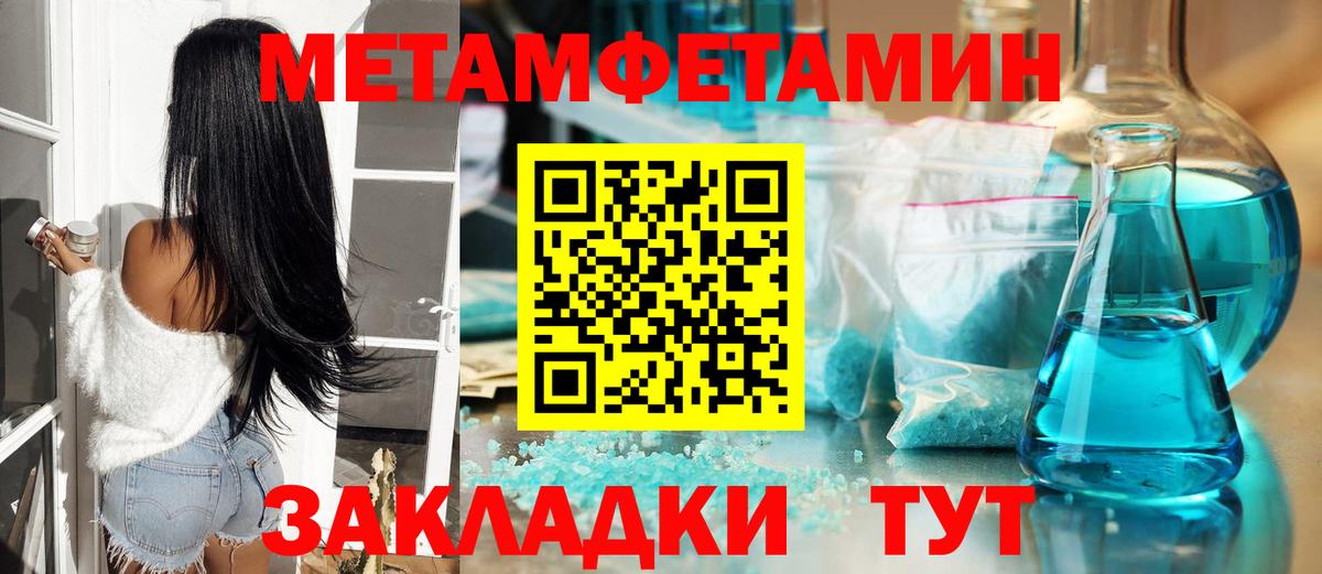 Майский  Метамфетамин витя  Метамфетамин витя  Вход с VPN 