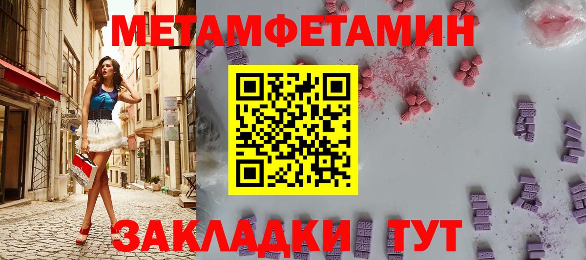 Первитин винт Майский