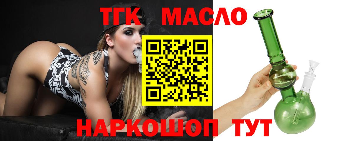 ТГК концентрат  Вход с VPN  Майский 