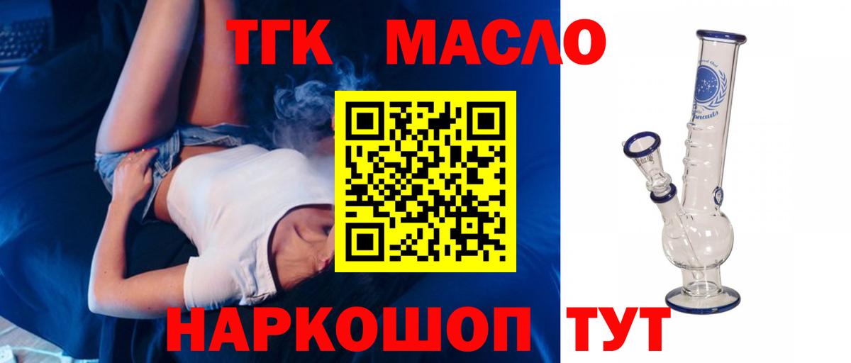 Дистиллят ТГК жижа Майский